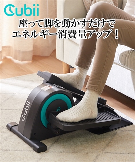 キュービー＜ミニサイクルマシン＞ 通販【ニッセン】