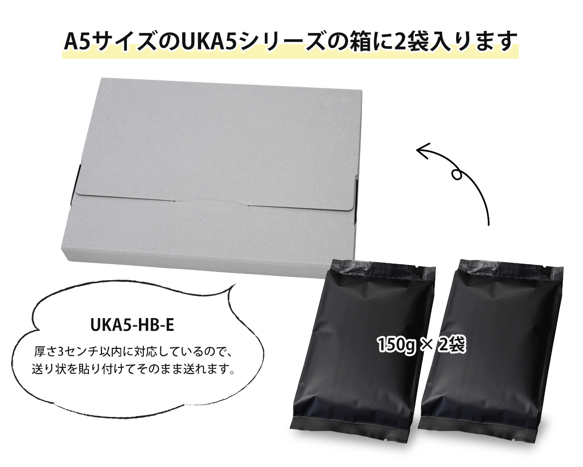 フラットガゼットアロマブレスパック150g ブラック｜ニコノス