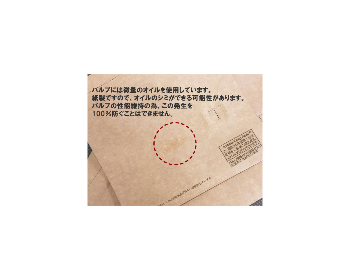 チャック付アロマキープパック100g クラフト｜ニコノスオンライン