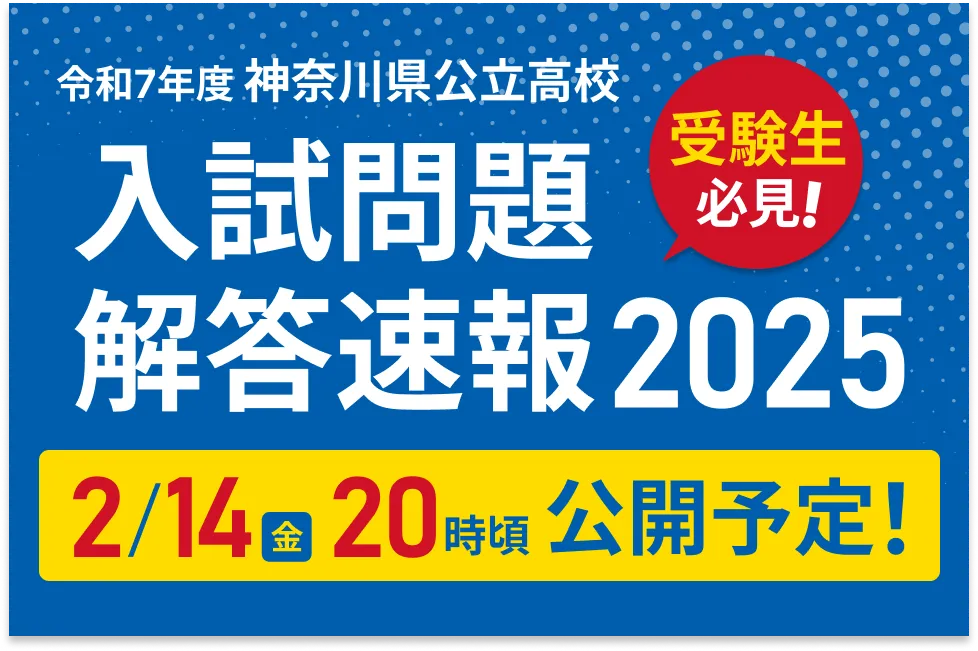 ニュース・お知らせ | 創英ゼミナール