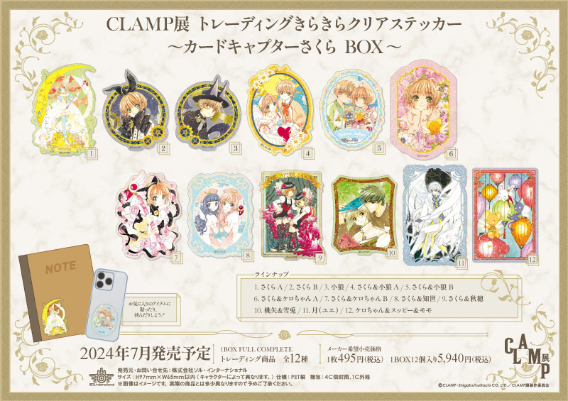 商品紹介 | 株式会社ソル・インターナショナル