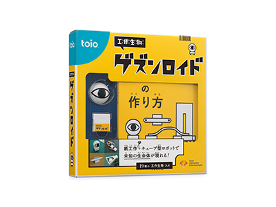 ロボットトイ toio（トイオ） | ロボットトイ toio（トイオ） | ソニー