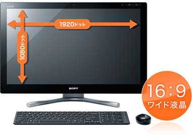 特長 | Lシリーズ | “VAIO” | ソニー