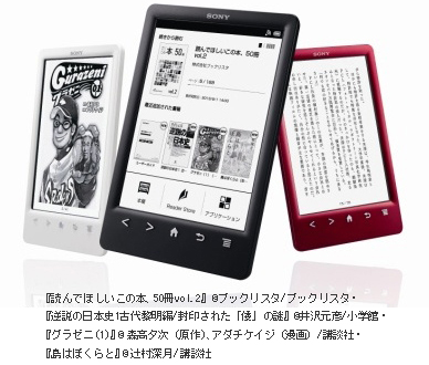 電子書籍ストア Reader(TM) Storeを読者参加型ストアに全面刷新