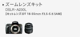 DSLR-A230 | デジタル一眼カメラα（アルファ） | ソニー