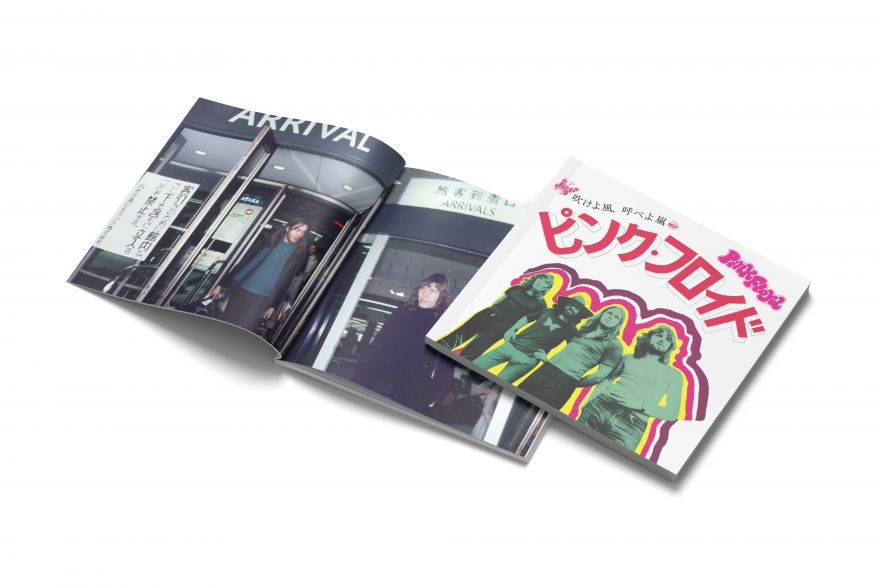 日本独自企画盤『狂気-50周年記念SACDマルチ・ハイブリッド