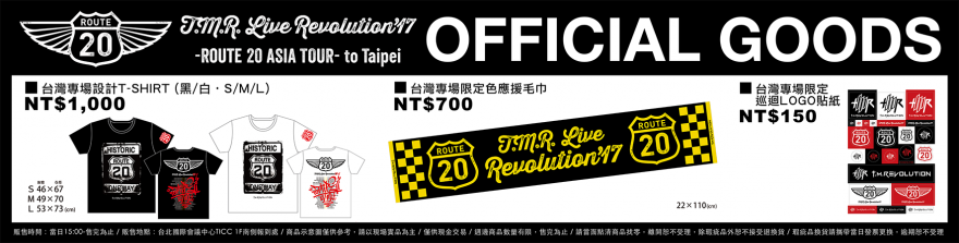 T.M.R. LIVE REVOLUTION'17 -Route 20 ASIA TOUR to Taipei-」グッズ