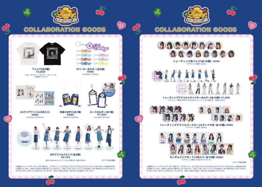 7/15(火)～「Lucky²のラッキーカフェ！」開催決定！ | Lucky² | ソニー