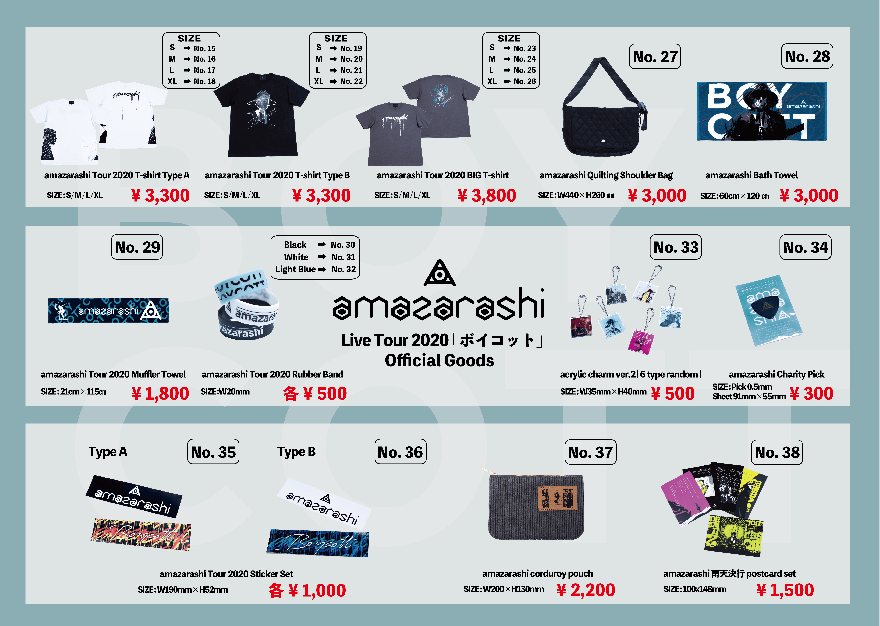 amazarashi Live Tour 2020 「ボイコット」グッズの会場先行販売