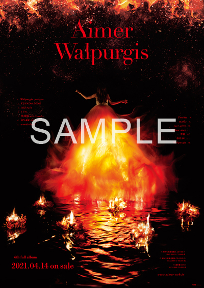 6th album『Walpurgis』 CD・アナログ盤購入者特典 ポスターデザイン