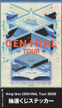 King Gnu CEN+RAL Tour 2026” 会場限定CD・Blu-ray購入特典&抽選会決定