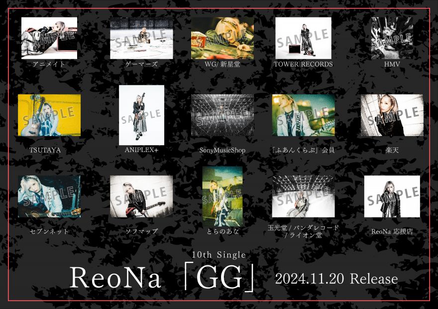 11/20(水)発売 ニューシングル「GG」先着購入者特典および、早期予約