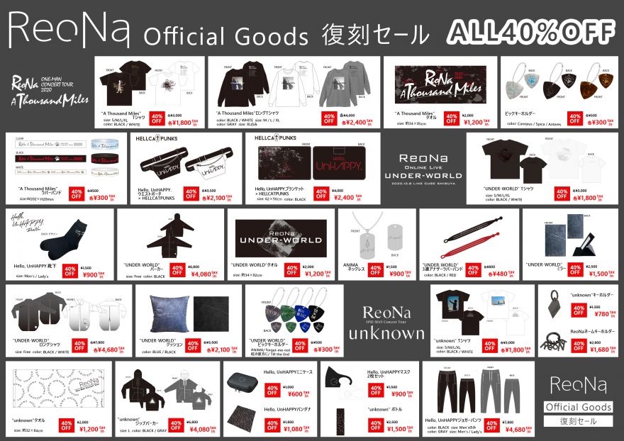 新年1/3（月）から、アニメイトとタッグを組んだキャンペーン