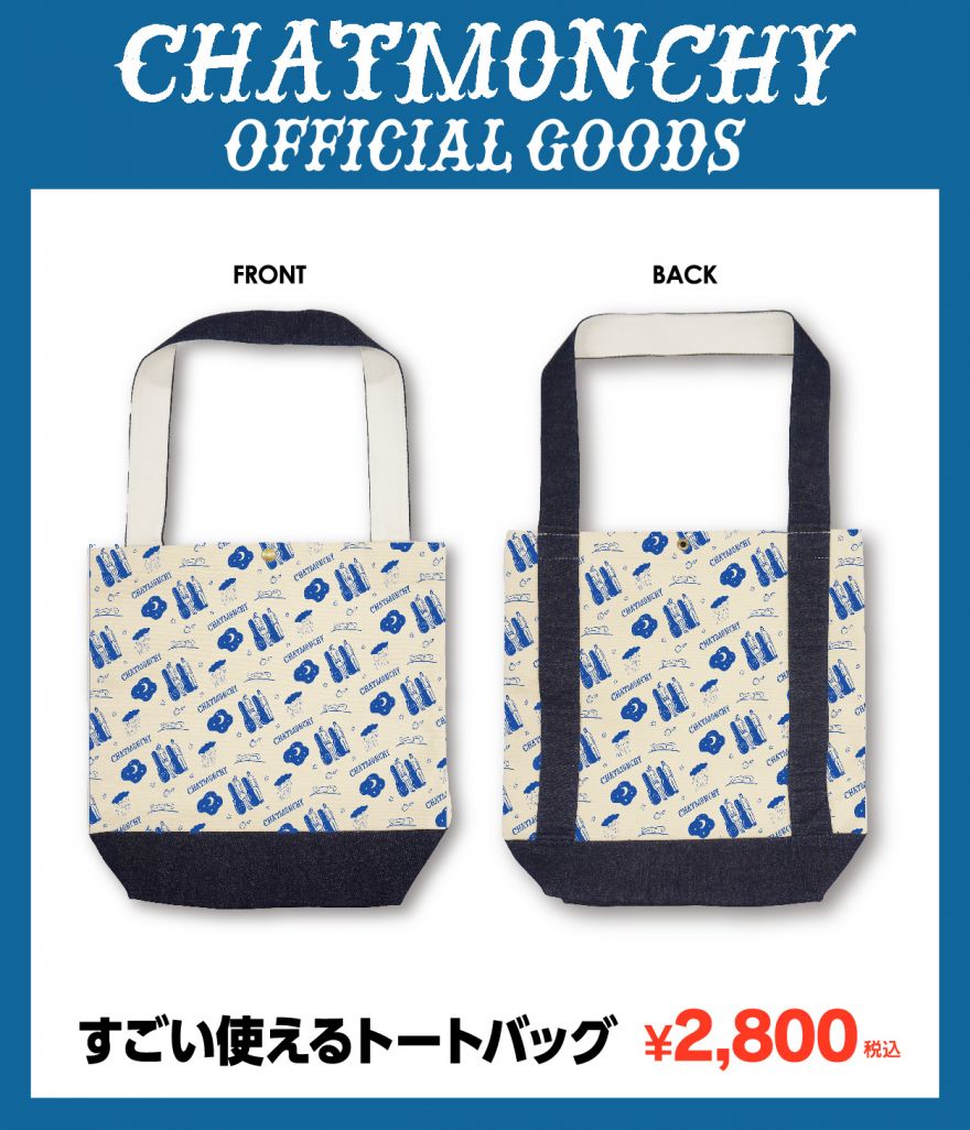 11/11 (水) 「チャットモンチーのすごい10周年 in 日本武道館