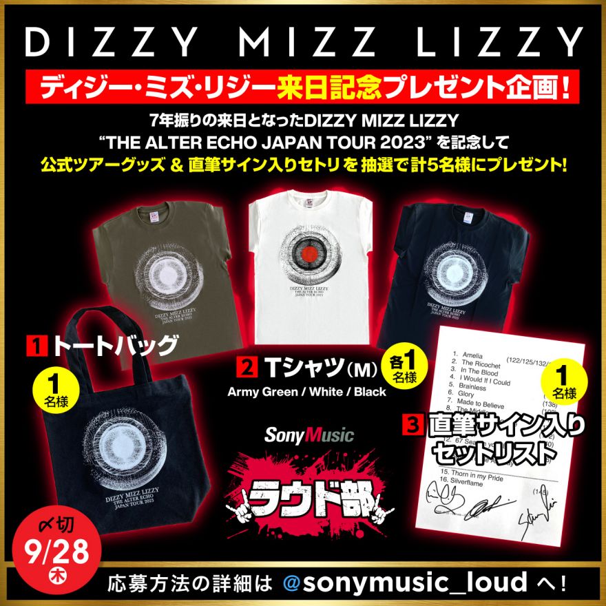Dizzy Mizz Lizzy来日記念キャンペーン！ | ディジー・ミズ・リジー