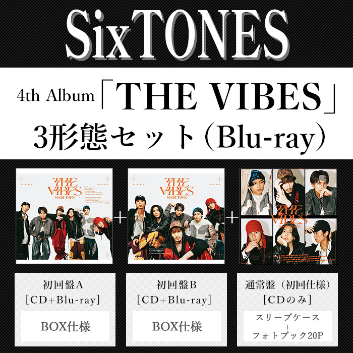 THE VIBES(3形態/Blu-rayｾｯﾄ)・SixTONES | Sony Music Shop・CD・DVD