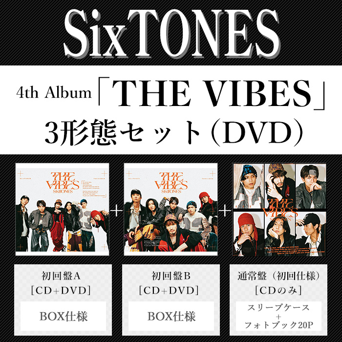 THE VIBES(3形態/DVDｾｯﾄ)・SixTONES | Sony Music Shop・CD・DVD