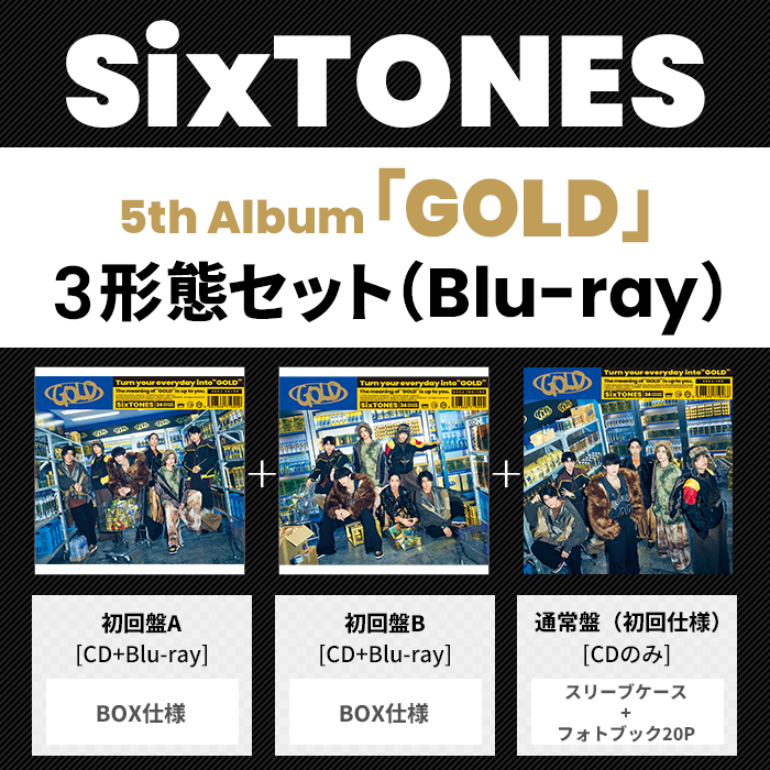 SixTONES CD Blu-Ray まとめ売り SixTONES CD DVD Blu-ray 特典付き