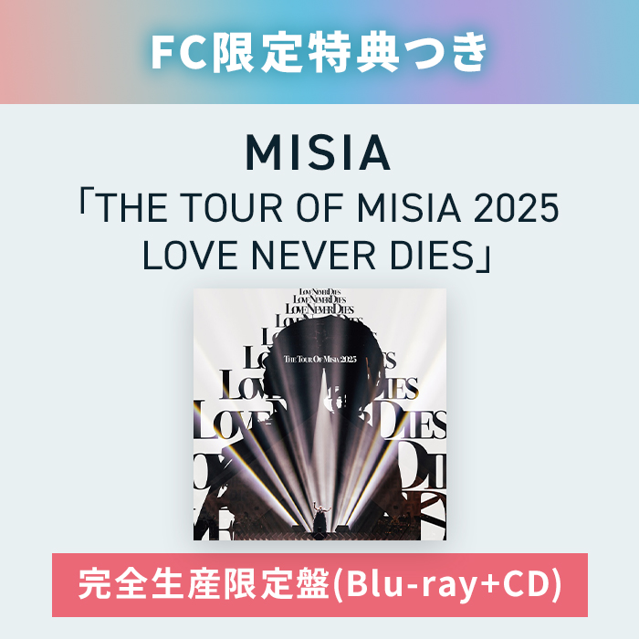 FC限定特典つき】THE TOUR OF MISIA 2025 LOVE NEVER DIES【完全生産