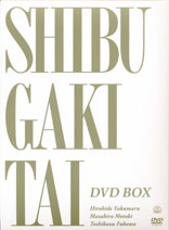 ｼﾌﾞがき隊DVD BOX・ｼﾌﾞがき隊 | Sony Music Shop・CD・DVD・ﾌﾞﾙｰﾚｲ