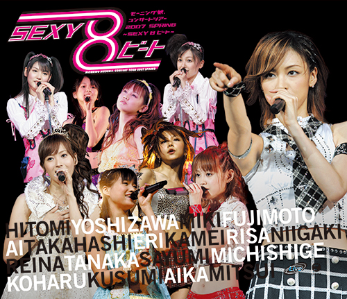 ﾓｰﾆﾝｸﾞ娘｡ｺﾝｻｰﾄﾂｱｰ2007春～SEXY8ﾋﾞｰﾄ～ (Blu-ray)・ﾓｰﾆﾝｸﾞ娘｡ | Sony