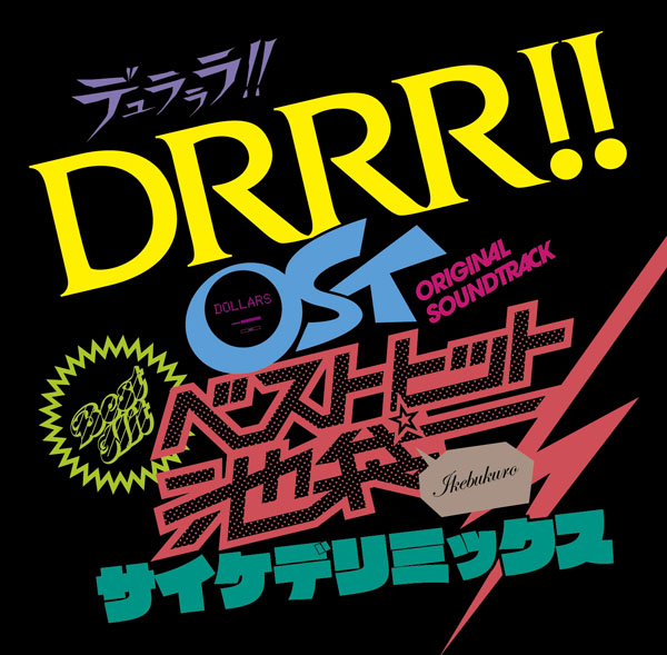 ﾃﾞｭﾗﾗﾗ!!OST ﾍﾞｽﾄﾋｯﾄ池袋 ｻｲｹﾃﾞﾘﾐｯｸｽ・ﾃﾞｭﾗﾗﾗ!! | Sony Music Shop・CD