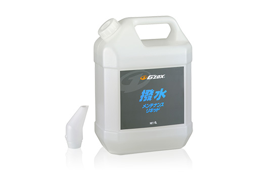 定期メンテナンス専用アイテムによる、高次元性能の維持・修復に 「G