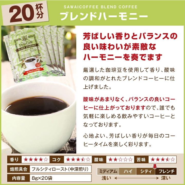 ドリップバッグ 3種 アソート 大容量 60袋 セット