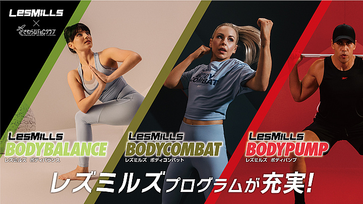 レズミルズ ボディバランス 50番台 レズミルズボディバランス50番台
