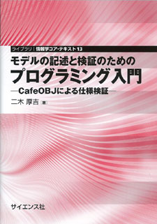 プログラミング入門 - 株式会社サイエンス社 株式会社新世社 株式会社