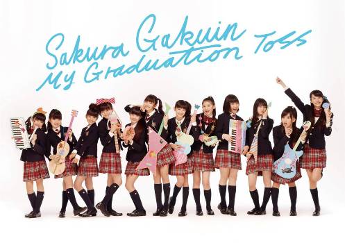 さくら学院 - 連絡板 - さくら学院 5th Single情報