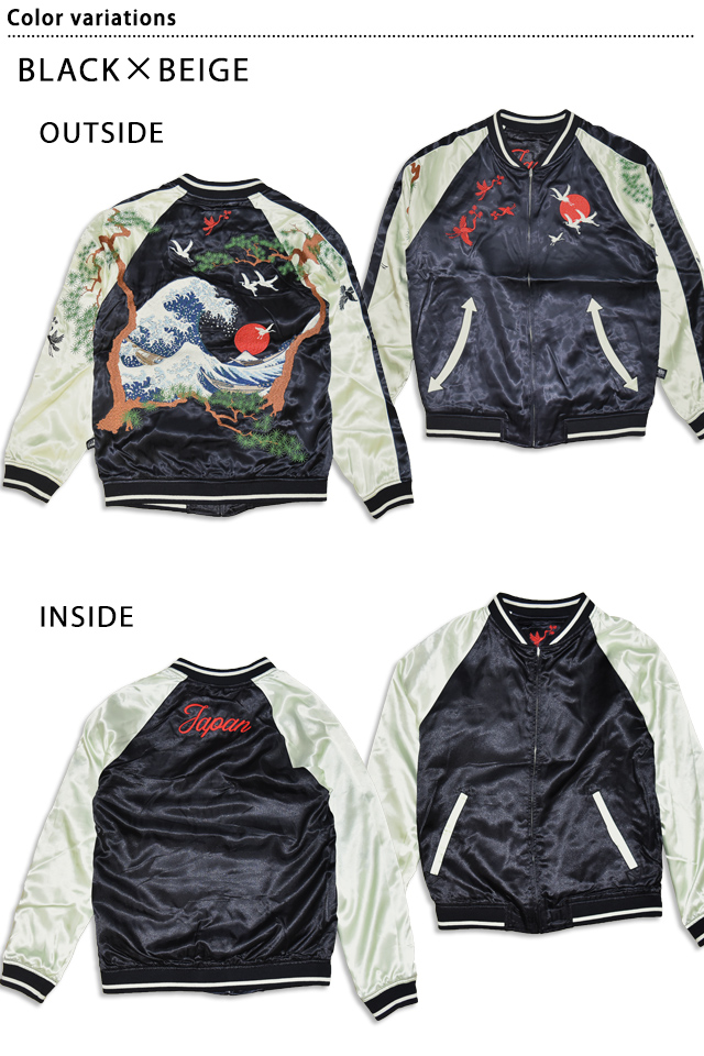 楔】「浮世絵ノ大波」ALL刺繍リバーシブルスカジャン LIN AL-75623 和