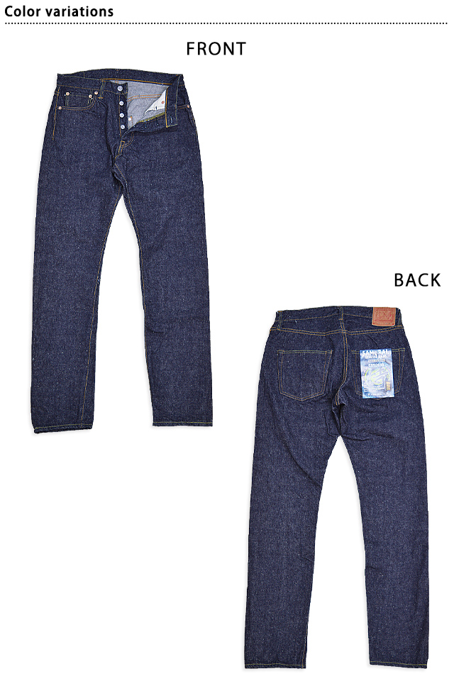 15ozリラックステーパード・ワンウォッシュ サムライジーンズ S0520XX