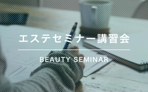 フィトオセアン（店）オセアベーシックローショントニックEX250ml