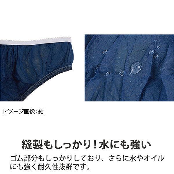 ペーパーショーツ L(紺)50枚 WN-001 / プロ専用エステ・理美容・ネイル