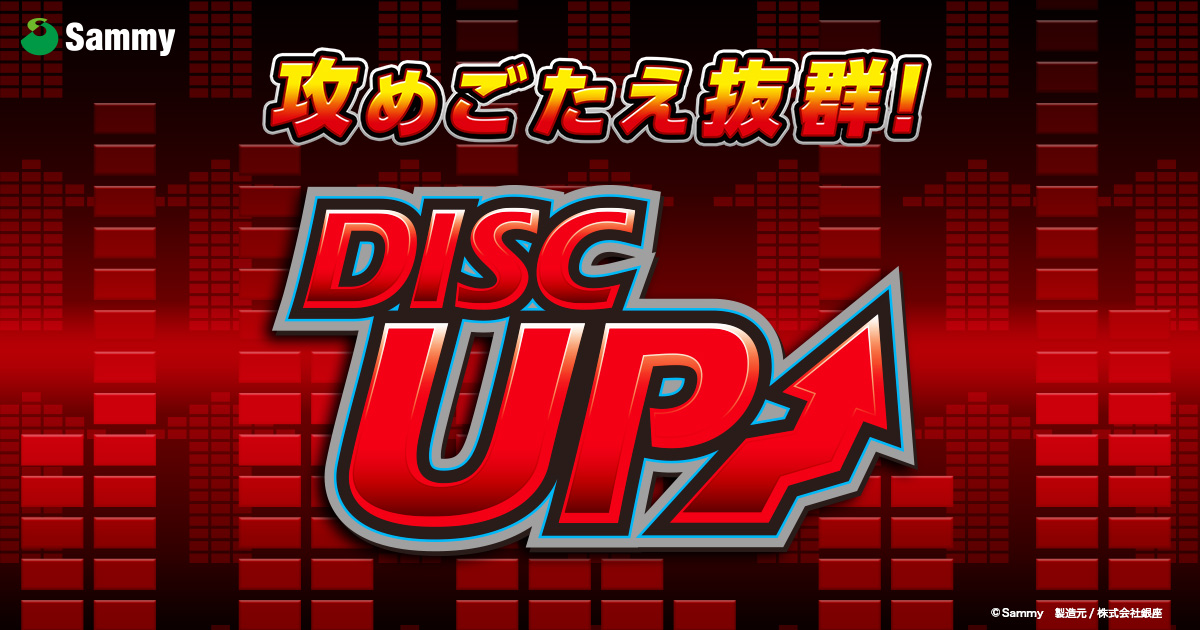 グリーンパネル基本情報｜パチスロディスクアップ｜Sammy