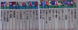 買取入荷）「エスエフ世界の名作」を宅配でお売り頂きました。｜三月兎之杜