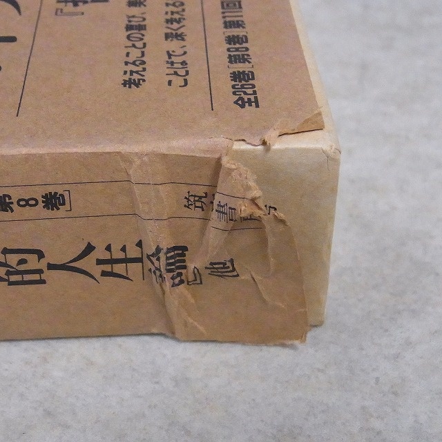 田中美知太郎全集 増補版』全26巻をお譲りいただきました（筑摩書房