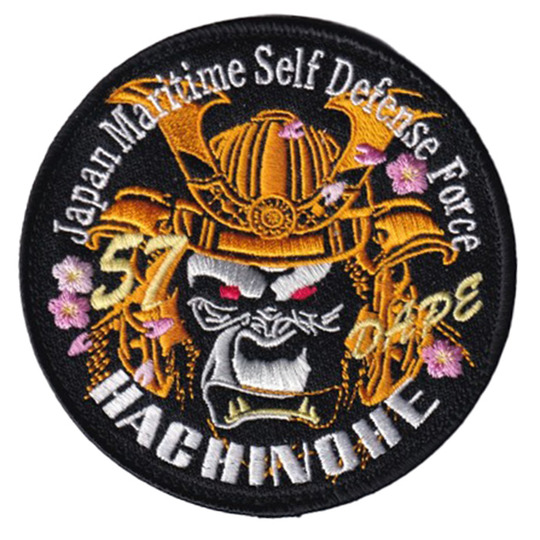 自衛隊グッズ 海上自衛隊 八戸航空基地 DAPE 第57次派遣海賊対処行動
