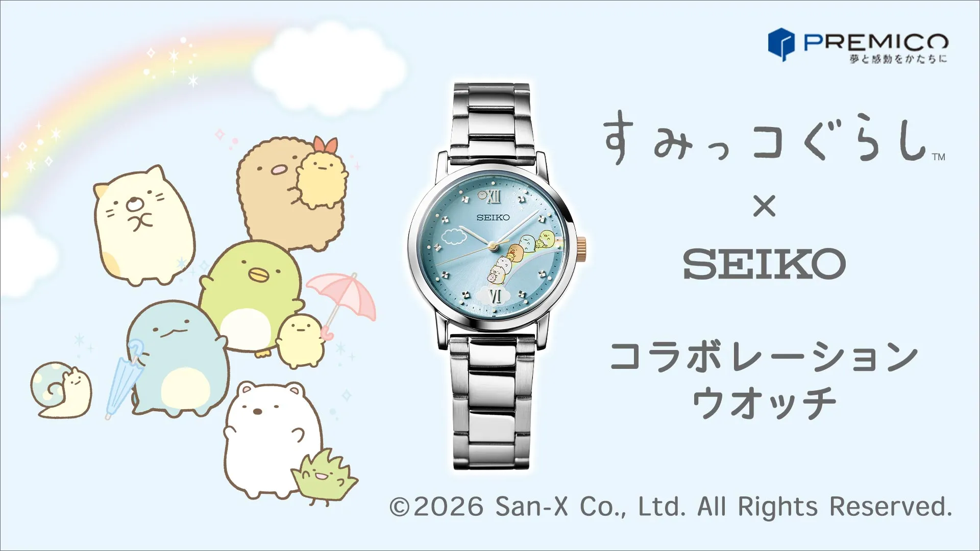 すみコレ10周年記念POP UPが海外6都市で開催決定！！ | San-xネット