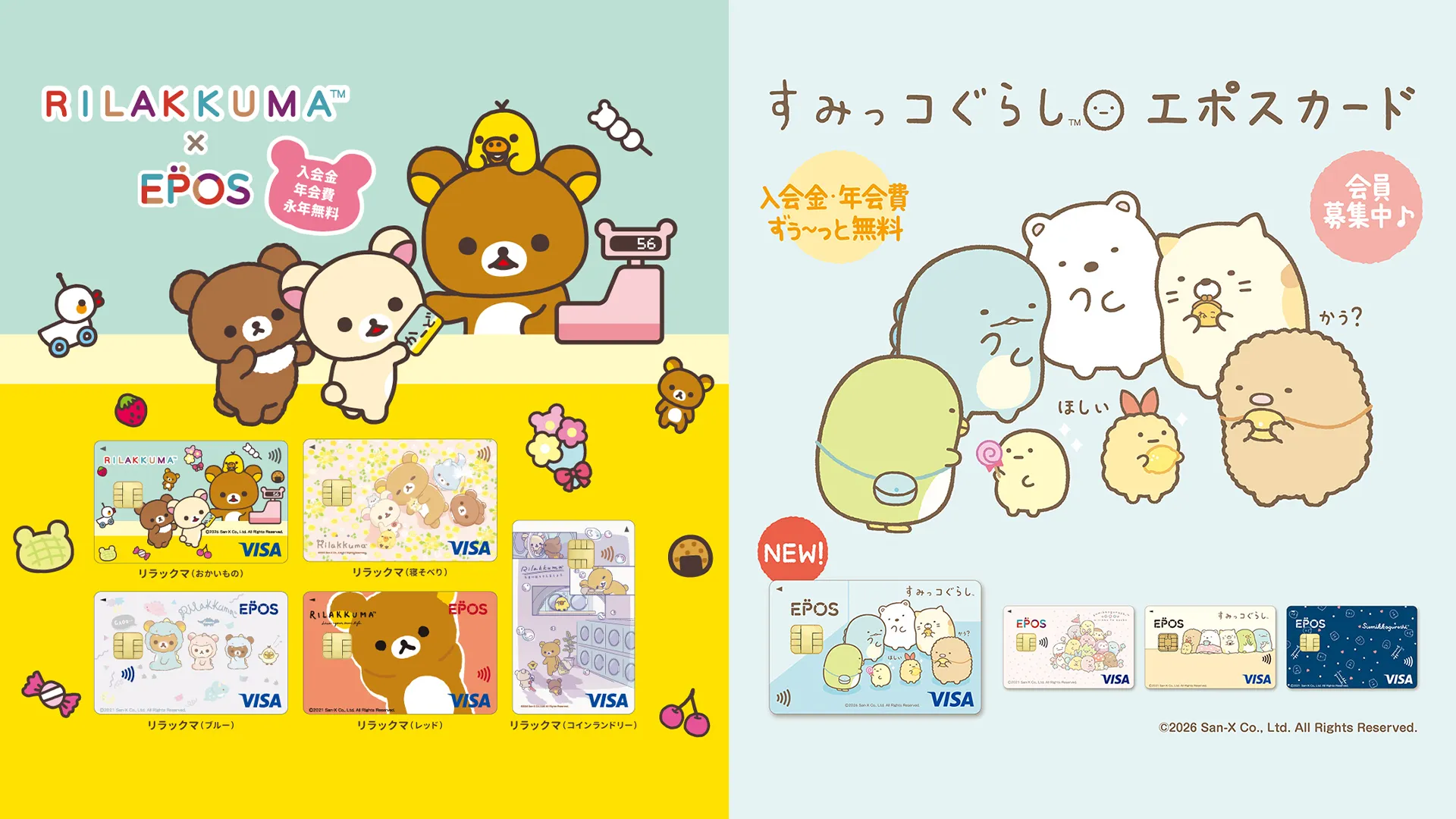 いよいよ明日♪全国のローソンにて「スペシャルリラッくじ」が発売開始