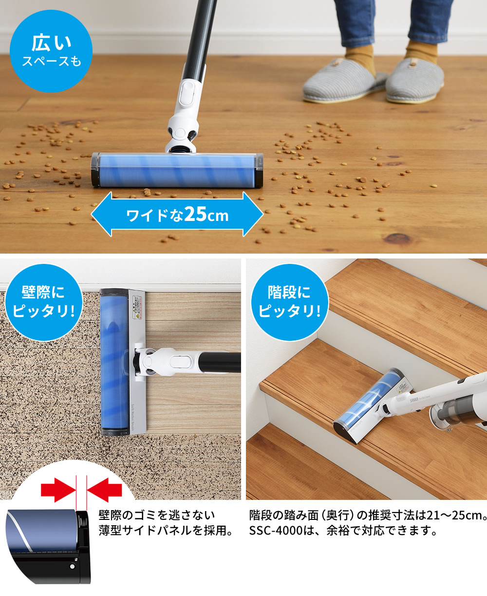 充電式スリムスティッククリーナー｜SANKAの家電｜株式会社SANKA