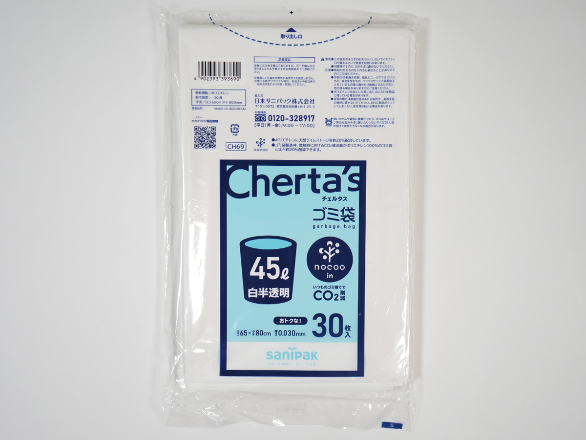 チェルタスゴミ袋 nocoo in(ノクーイン) 45L 白半透明 30枚 0.030mm