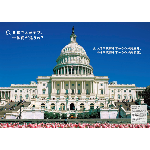 世界でいちばん素敵なアメリカの教室 | 三才ブックス