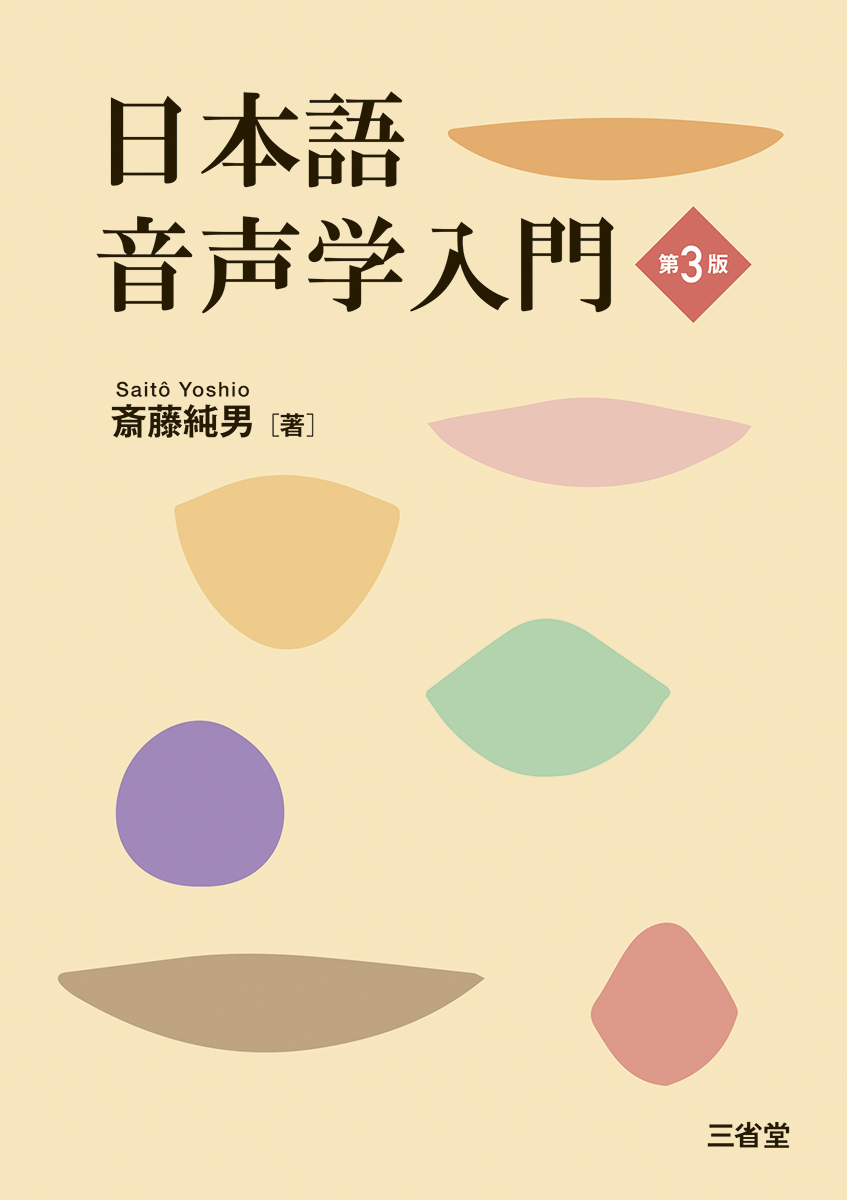 認識力を高める授業 | 三省堂