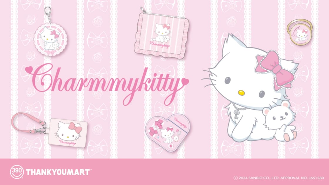 チャーミーキティ20周年記念♡サンキューマートからコラボグッズが登場