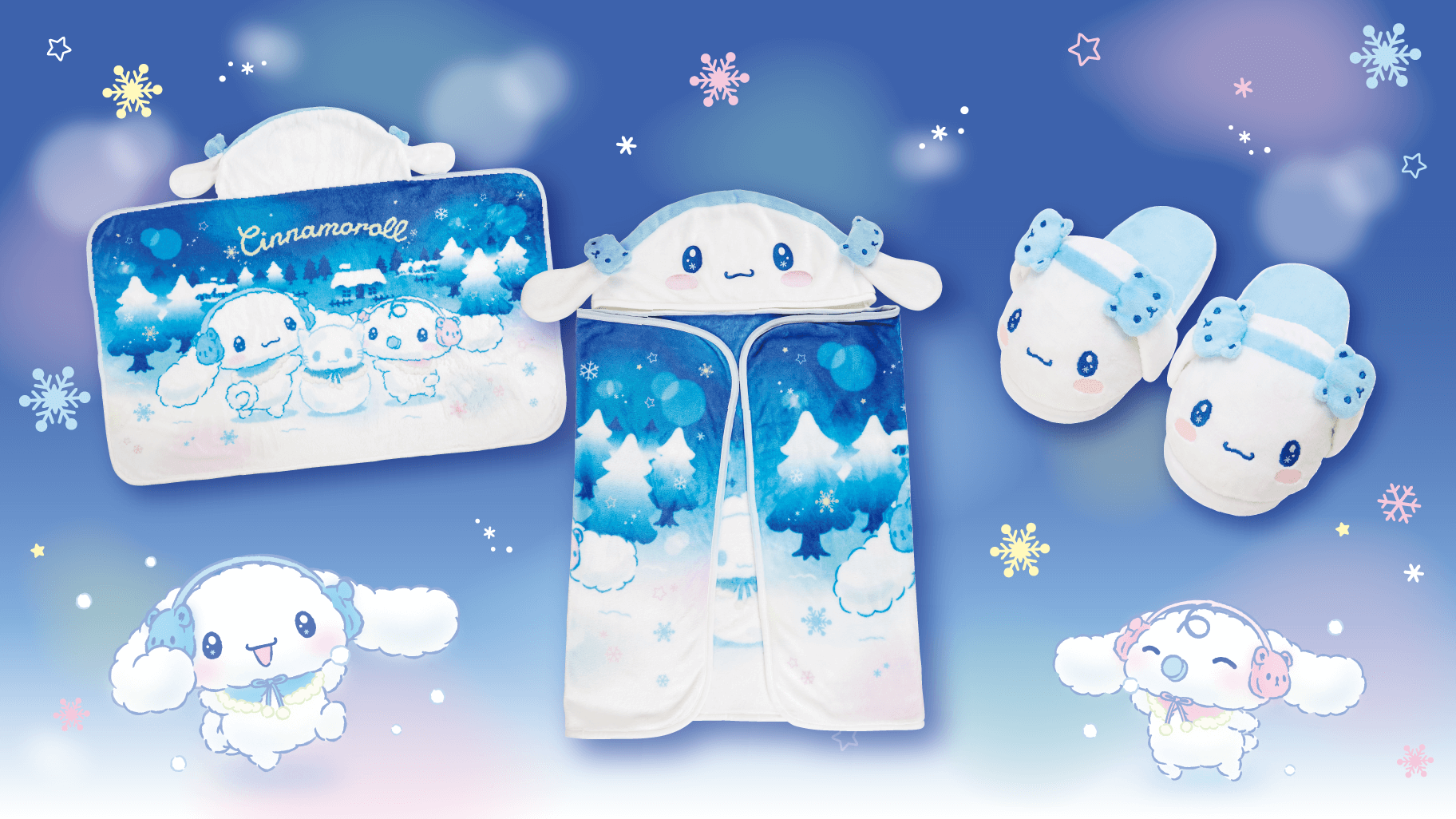 12/20（水）～順次発売！「シナモロール当りくじ」｜サンリオ