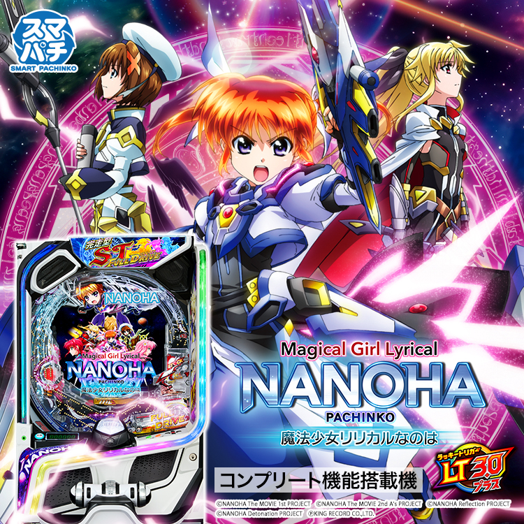 パチンコ・パチスロメーカーのSANYO