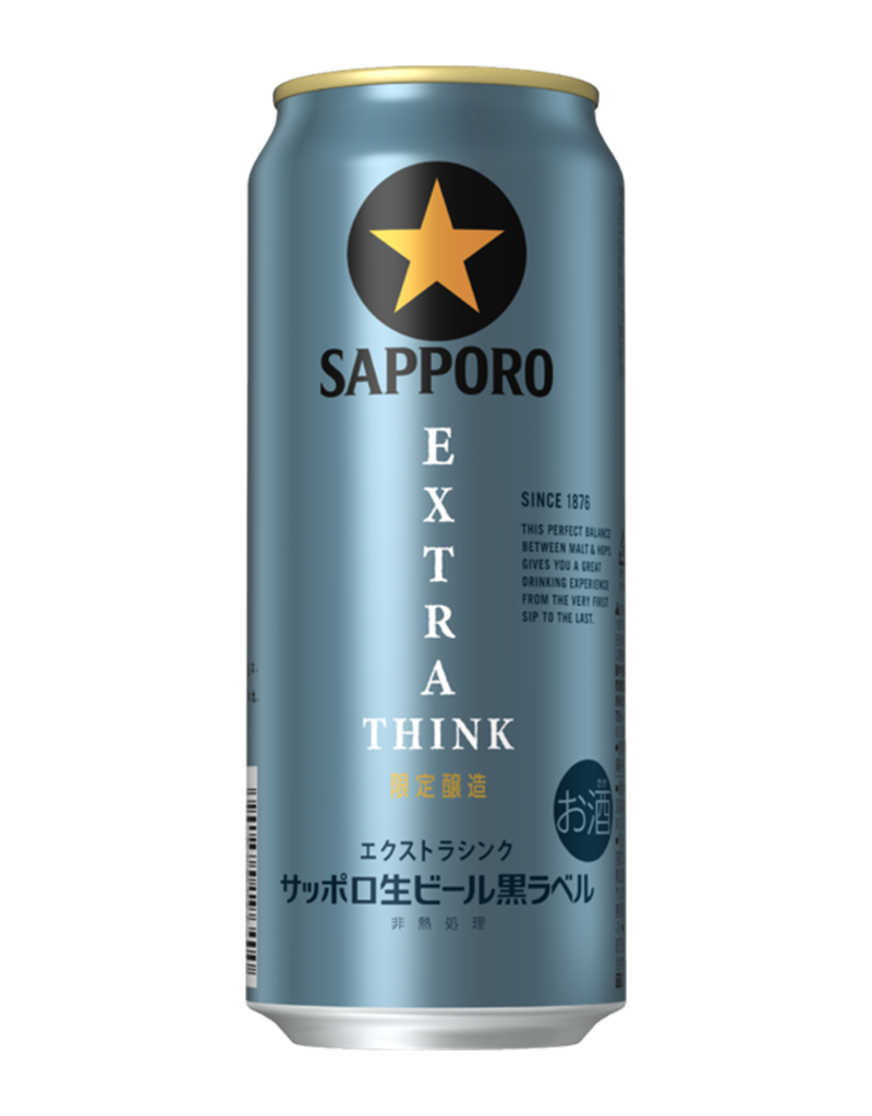サッポロ生ビール黒ラベル EXTRA THINK | ビールテイスト | サッポロビール