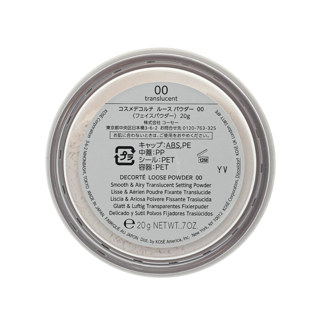 Cosme Decorte Loose Powder #00 Translucent 20g | Sasa Global eshop